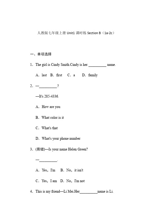 人教版七年级上册Unit1课时练SectionB(1a-2c)(有答案)