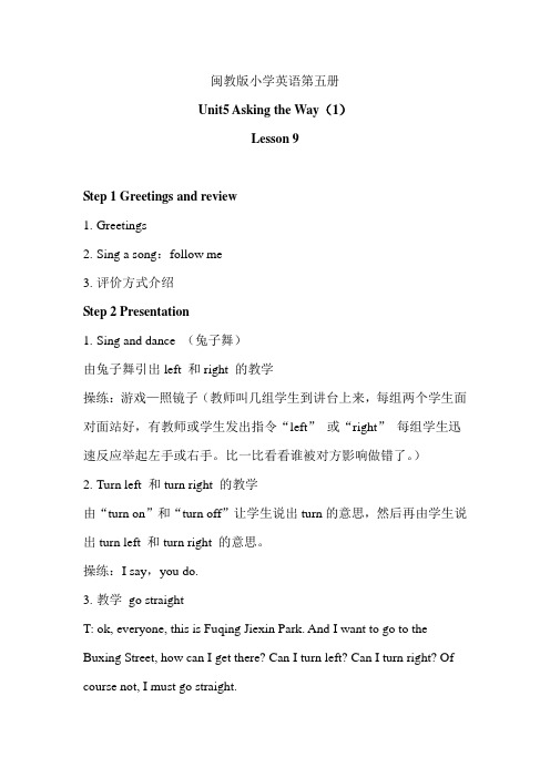 问路教案