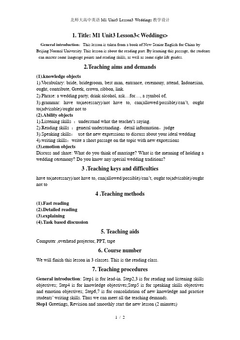 北师大高中英语M1-Unit3-Lesson3-Weddings教学设计