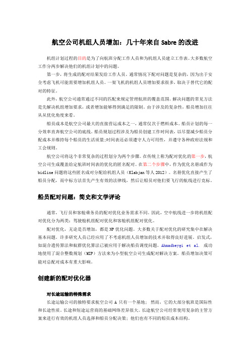 论文
