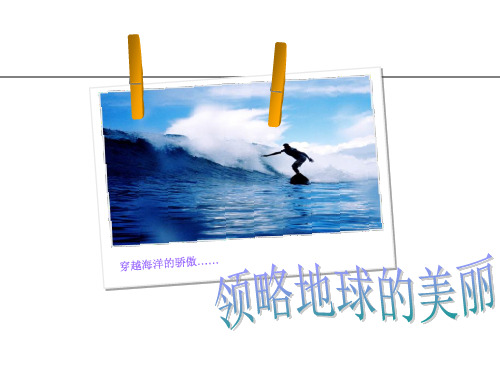 5名中外旅行家