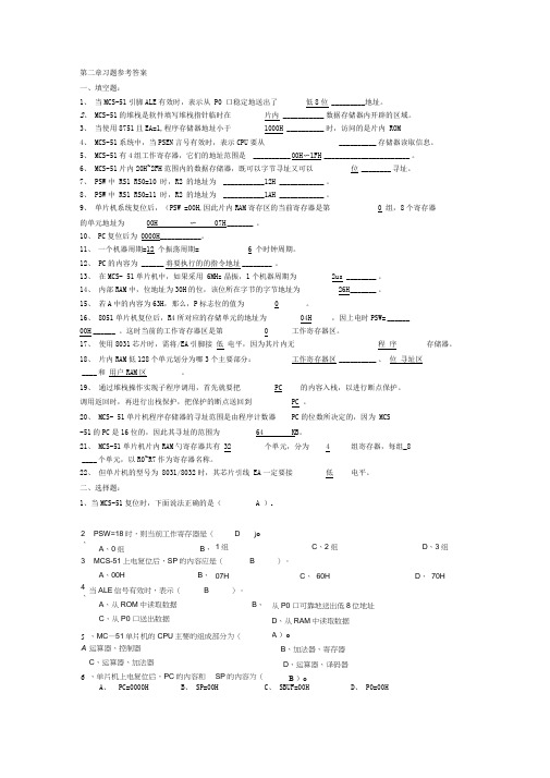 单片机基础知识试题题库(含答案)