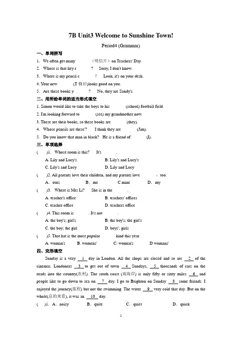 牛津译林版七年级英语下册7B Unit3 Grammar课时练习(含答案)