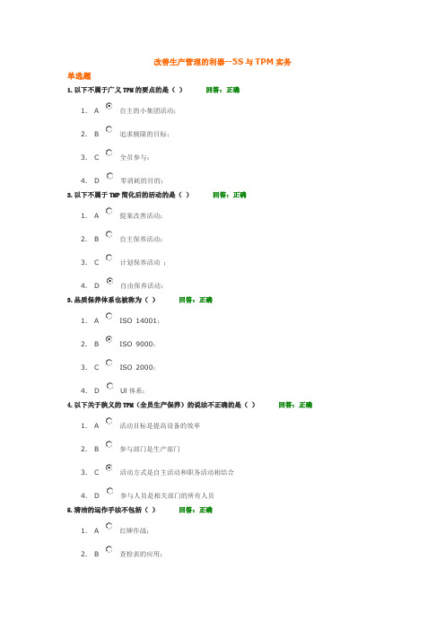 改善生产管理的利器