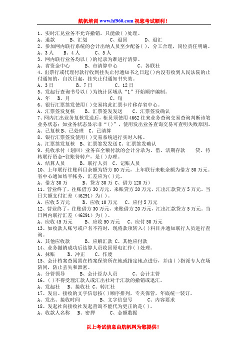 2014年云南省农村信用社考试单选模拟题