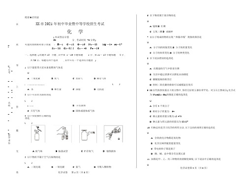 2016年江西省南昌市中考化学试卷