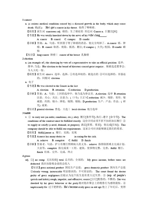 大学体验英语综合教程课堂辅导Book 2 Unit 7-passage a-词汇充电 