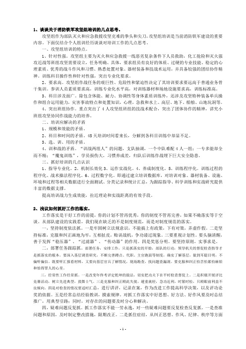 面试答辩题(52题)