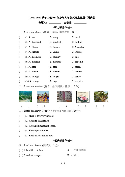 2019-2020学年人教PEP版小学六年级英语上册期中测试卷(含答案)
