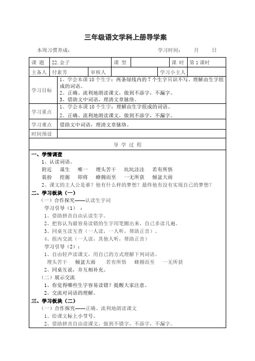 金子1