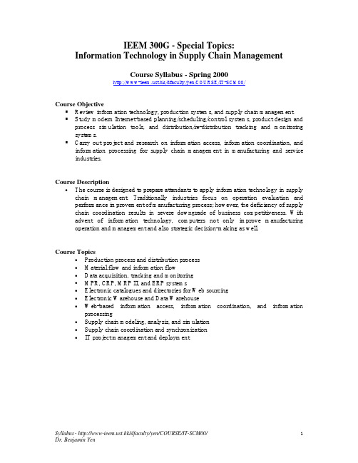 Electronic Warehouse and Data Warehouse