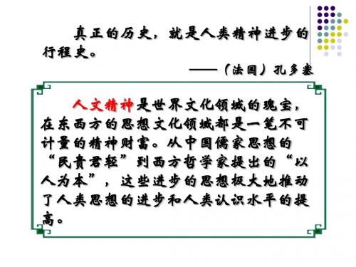 蒙昧中的觉醒和神权下的自我