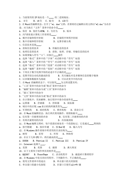 2014山西省公共基础知识真题演练汇总