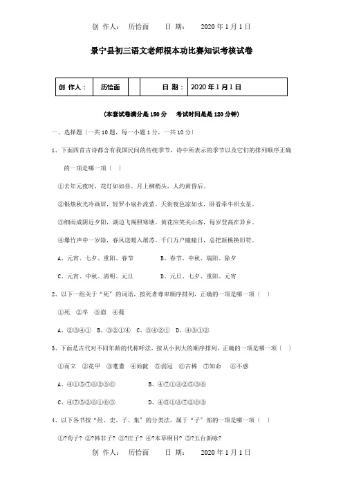 初三教师基本功比赛知识考核试卷试题