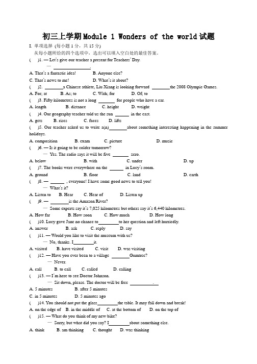 九年级英语上册单元测试：Module 1(含答案)