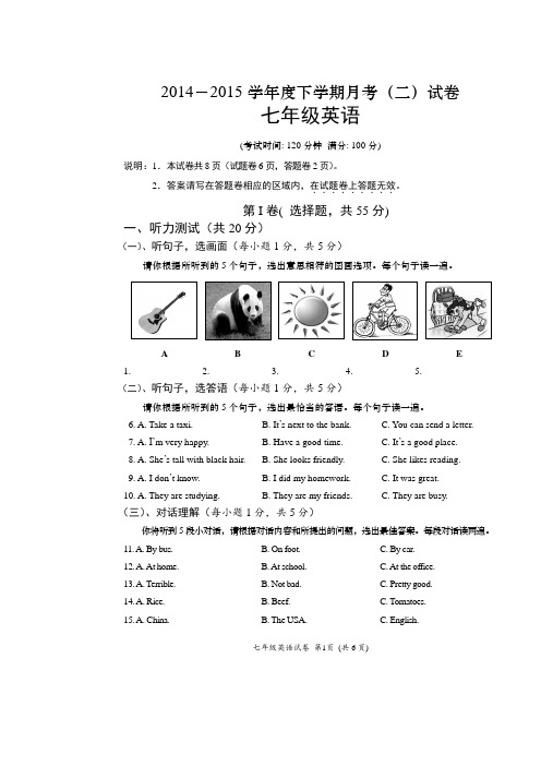 2014-2015学年度下学期七年级英语月考2试题