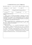 日本泡沫经济剖析及对我国经济的启示开题报告