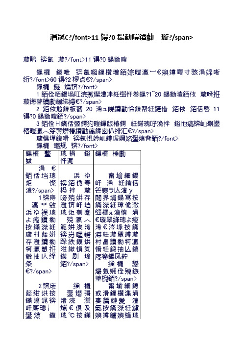 最新冀教版小学一年级数学上册《认识11---20各数》教学设计(精品教学设计)