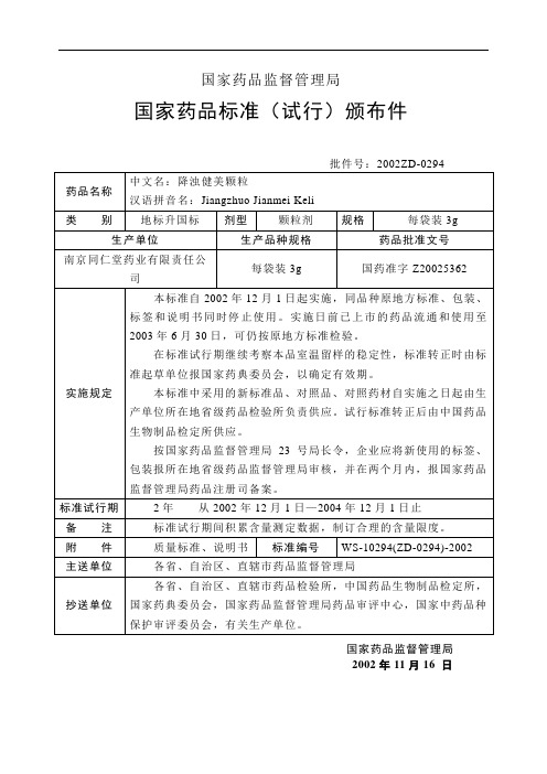 中 华 人 民 共 和 国 - 猪八戒网