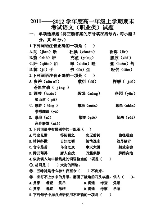 高一期末测试题(DOC)