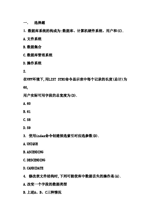 数据库基础试题13