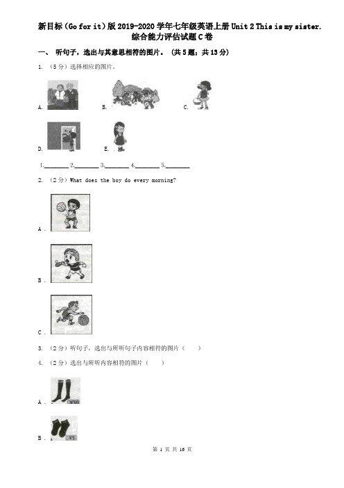 新目标(Go for it)版2019-2020学年七年级英语上册Unit 2 This is my sister. 综合能力评估试题C卷