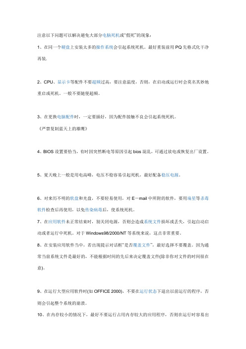 玩cf为何会死机