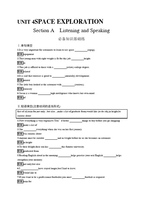 高中英语(新人教版)必修第三册课后习题：UNIT 4 Section A(课后习题)【含答案及解析】