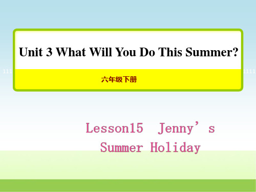 冀教版六年级英语下册Unit 3 Lesson 15 Jenny’s Summer Holiday授课课件【新版】