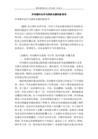 冷却循环水作为消防水源的新思考