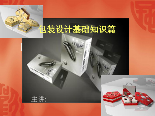 包装印刷包装定位设计、调查与分析