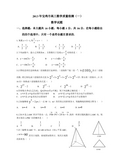 2013年陕西宝鸡市第一次质量检测试题题和答案