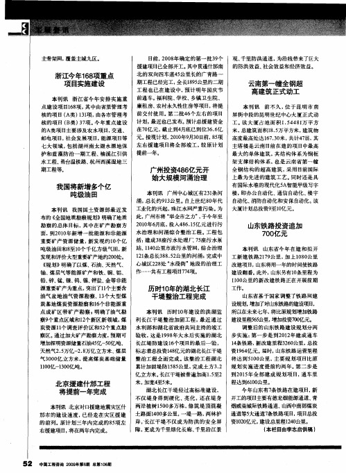 广州投资486亿元开始大规模河涌治理