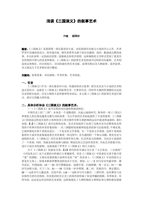 浅谈