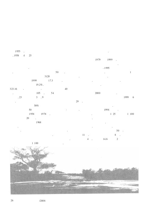 青海省地质矿产勘查开发局历史沿革