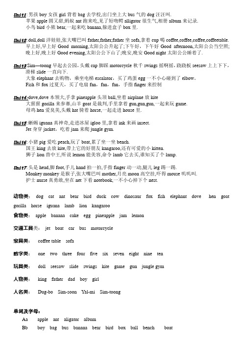 趣趣预备级总结