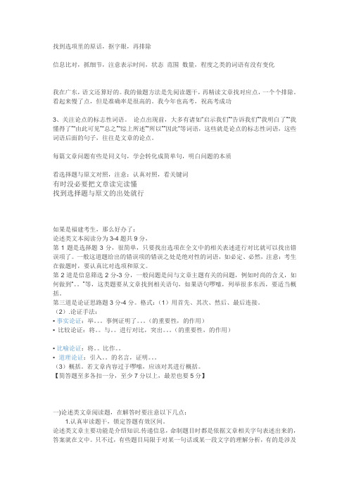 阅读设置错误选项的方式有哪些