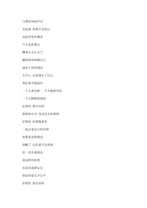 好想你《青春最好时》电视剧推广曲文本歌词