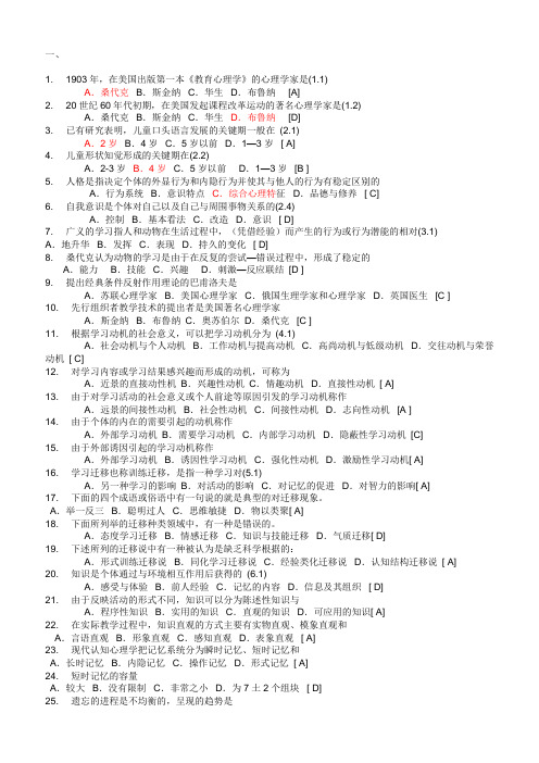 吉林特岗教师习题库及语文试题