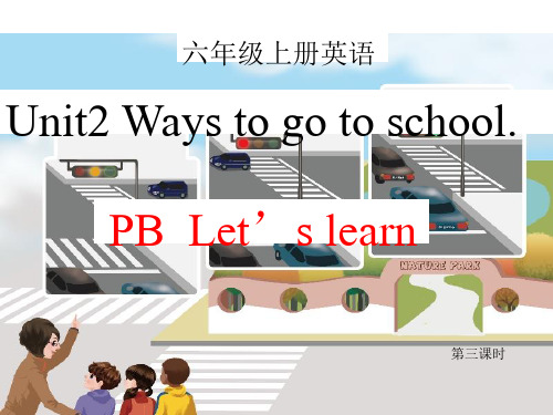六年级上册英语课件-Unit2 Ways to go to school PB Let's lear