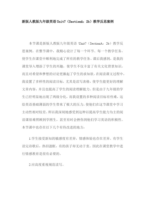 人教版九年级英语Unit7教学反思