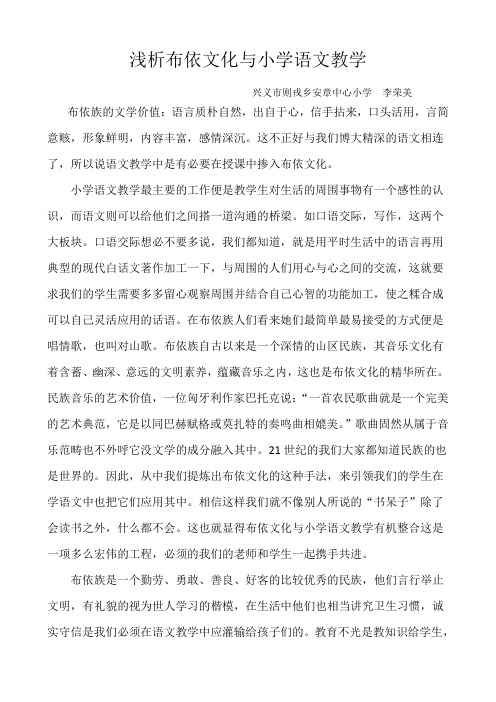 布依文化