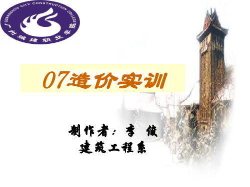 柱钢筋实训安排