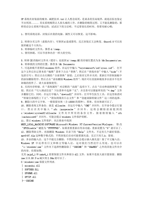 系统在封装前的的注意事项