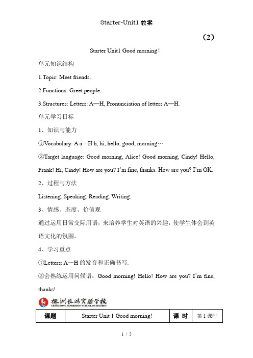Starter-Unit1教案