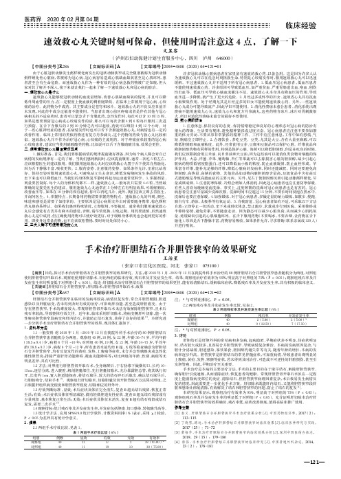 速效救心丸关键时刻可保命,但使用时需注意这 4 点,了解一下
