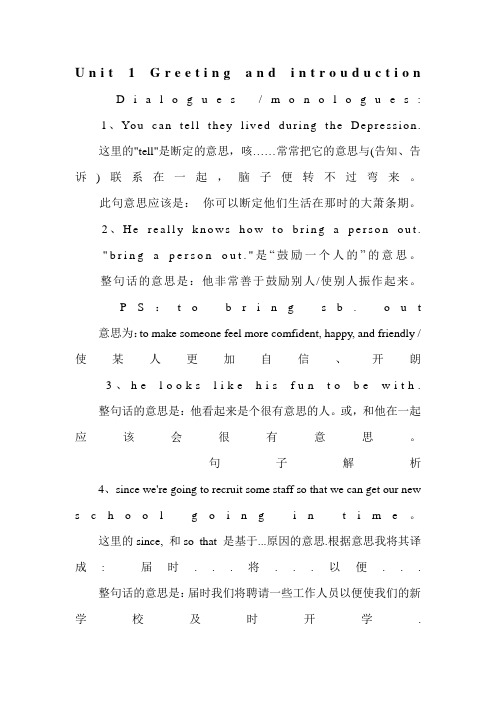 公共英语三级 复习资料