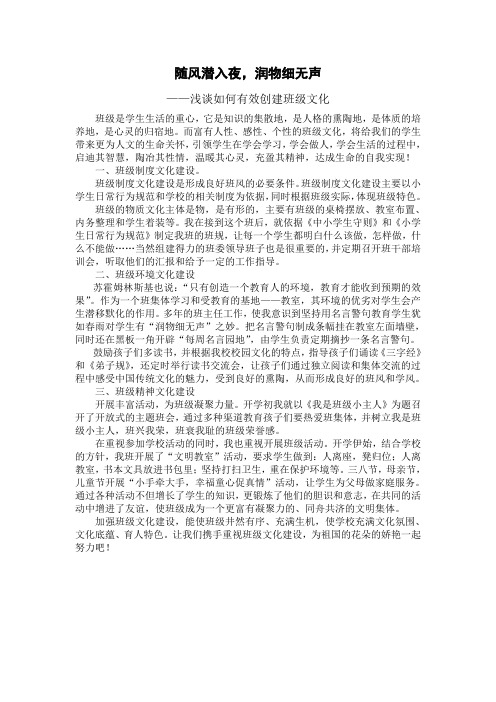 随风潜入夜,润物细无声
