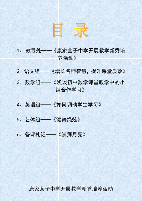 信息报(11月份)