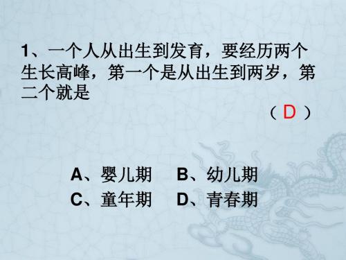 秋八年级政治上册 2.5《 我们不是“水晶人”》课件 人民版